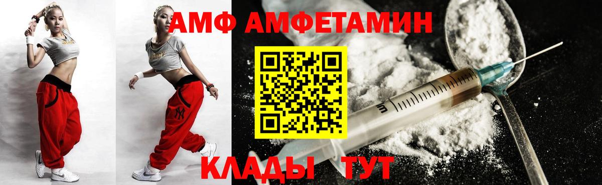 Амфетамин Premium Урюпинск