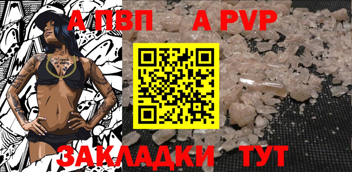 APVP Соль Урюпинск