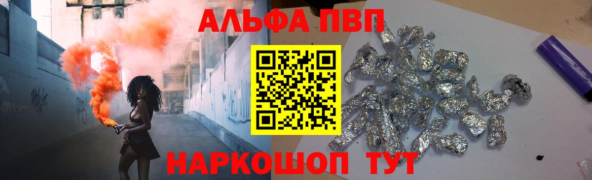 A PVP СК КРИС  Вход с VPN  Урюпинск  дарнет шоп  Alfa_PVP Crystall  Alpha PVP крисы CK 
