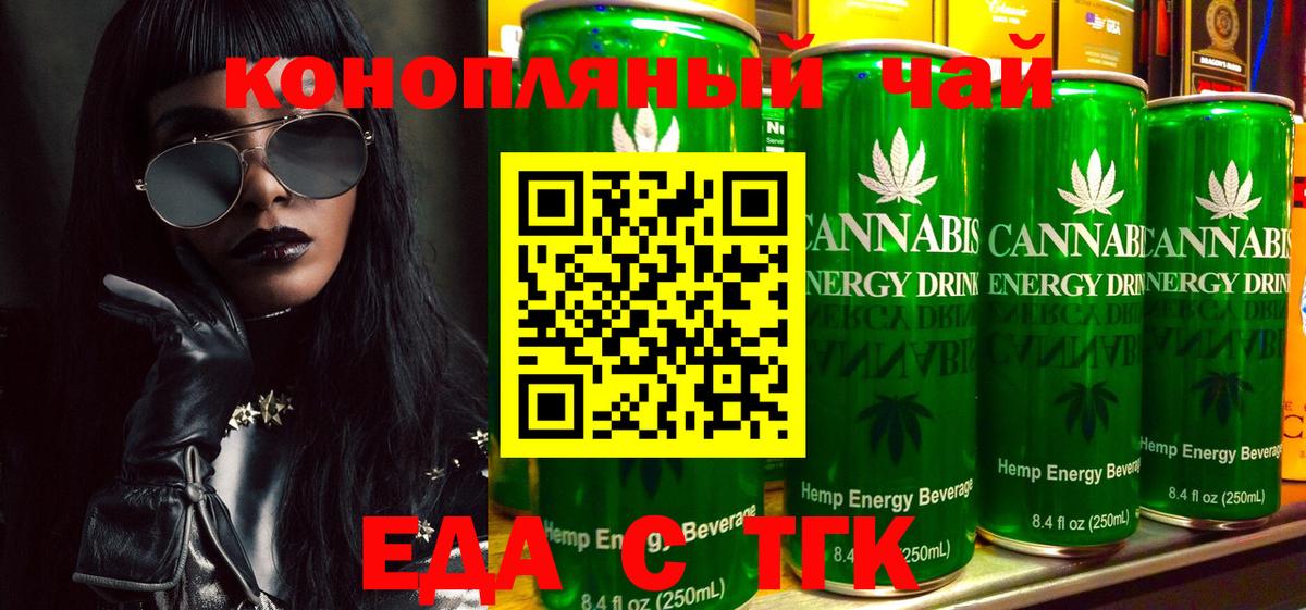 Урюпинск  Печенье с ТГК конопля  Вход с VPN 