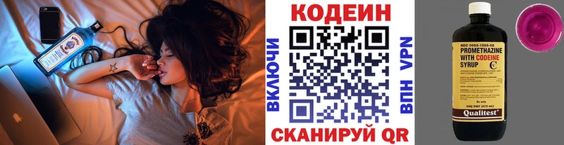 Кодеиновый сироп Lean Purple Drank  где купить наркотик  Урюпинск 