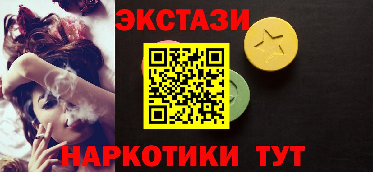 ЭКСТАЗИ MDMA Урюпинск