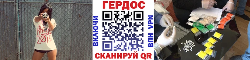 где купить   Урюпинск  ГЕРОИН хмурый 