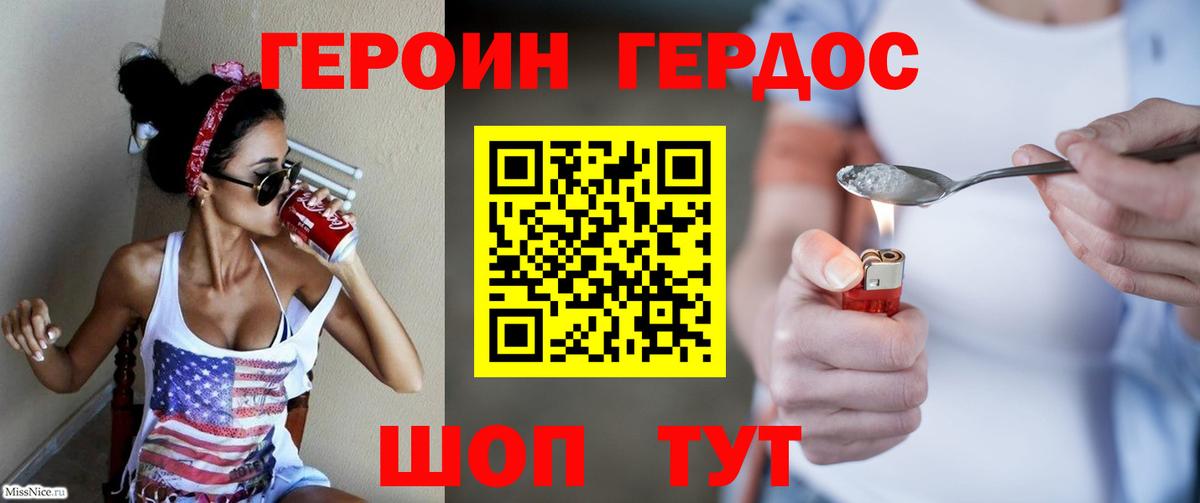 ГЕРОИН хмурый Урюпинск