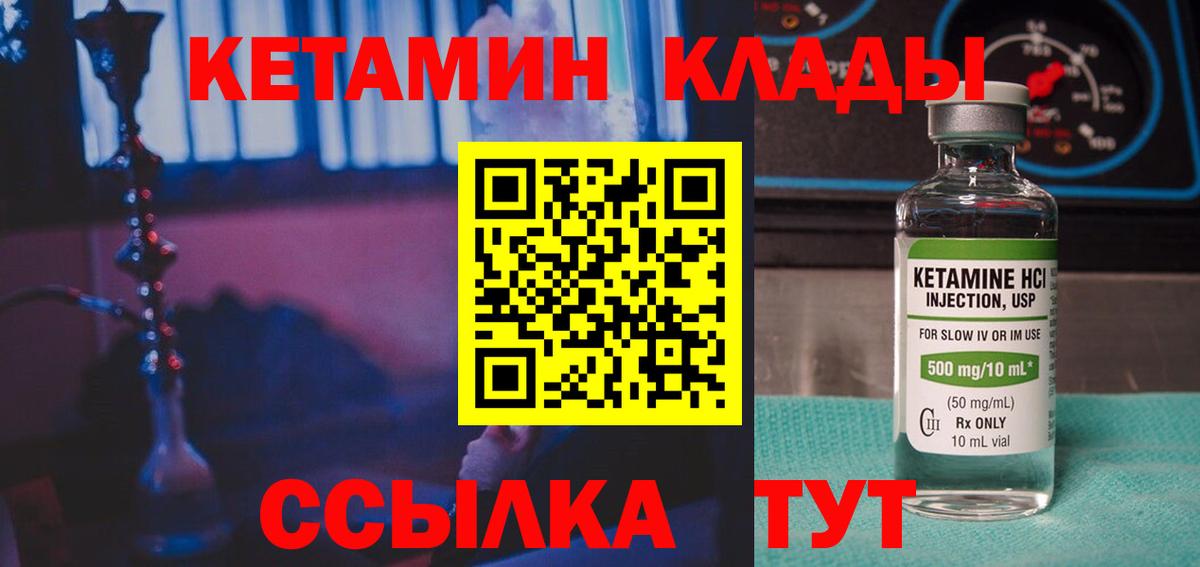 КЕТАМИН ketamine Урюпинск