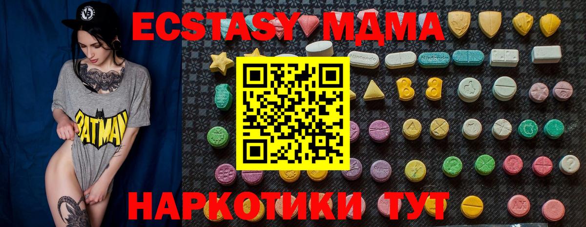 МДМА Molly Урюпинск