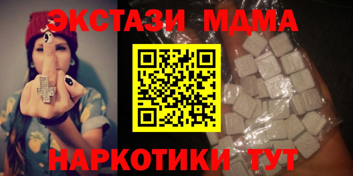 Урюпинск  МДМА VHQ  Вход с VPN  MDMA crystal 