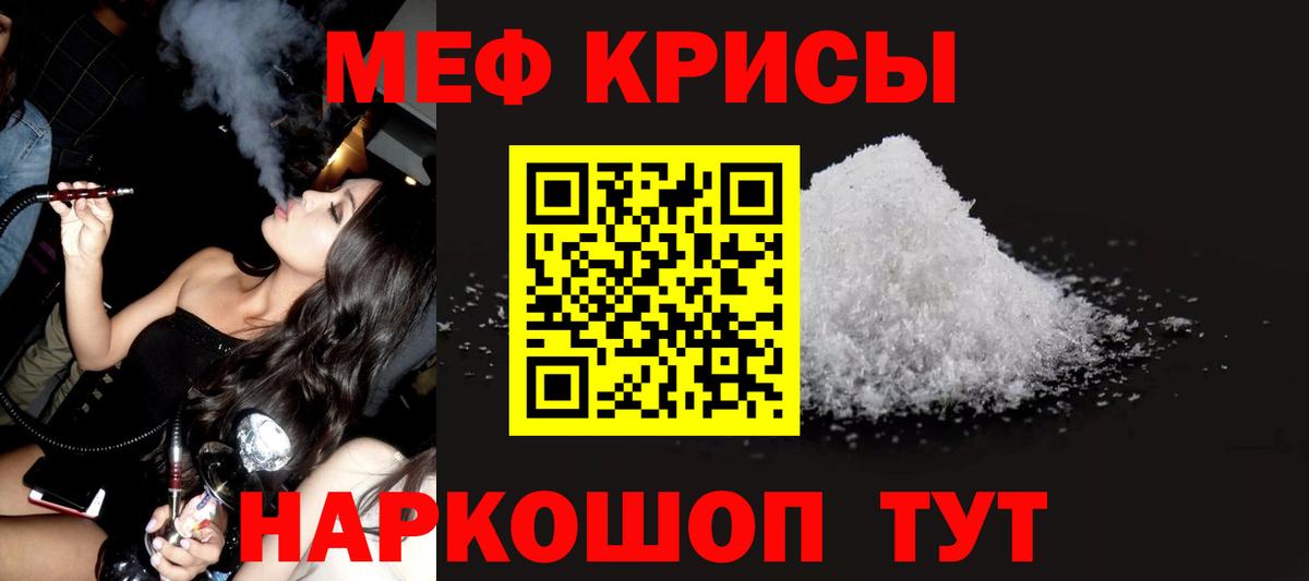 Меф мука  МЕФ  Меф мука  Урюпинск  Вход с VPN 