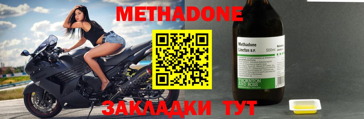 Урюпинск  Метадон белоснежный  Вход с VPN  МЕТАДОН мёд 
