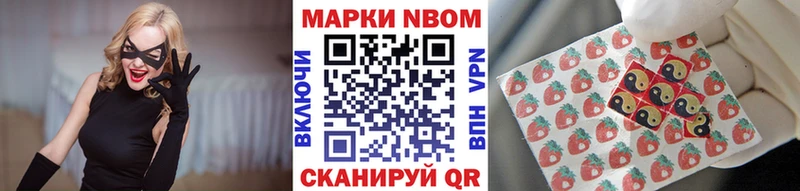 дарнет шоп Урюпинск Марки N-bome 1,8мг