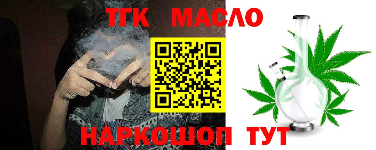 Дистиллят ТГК жижа Урюпинск