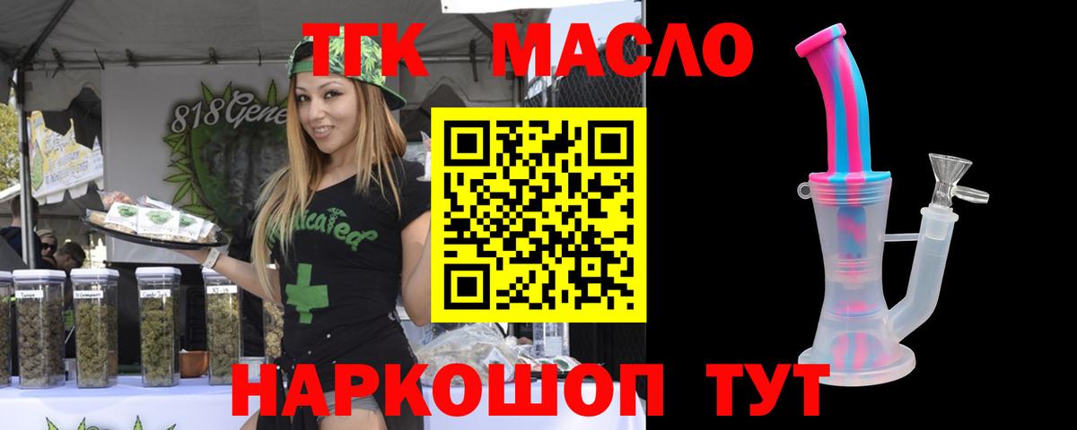 Дистиллят ТГК вейп  Вход с VPN  магазин продажи наркотиков  Урюпинск 