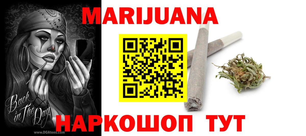 Урюпинск  Бошки марихуана Ganja  Вход с VPN  Бошки Шишки тримм 